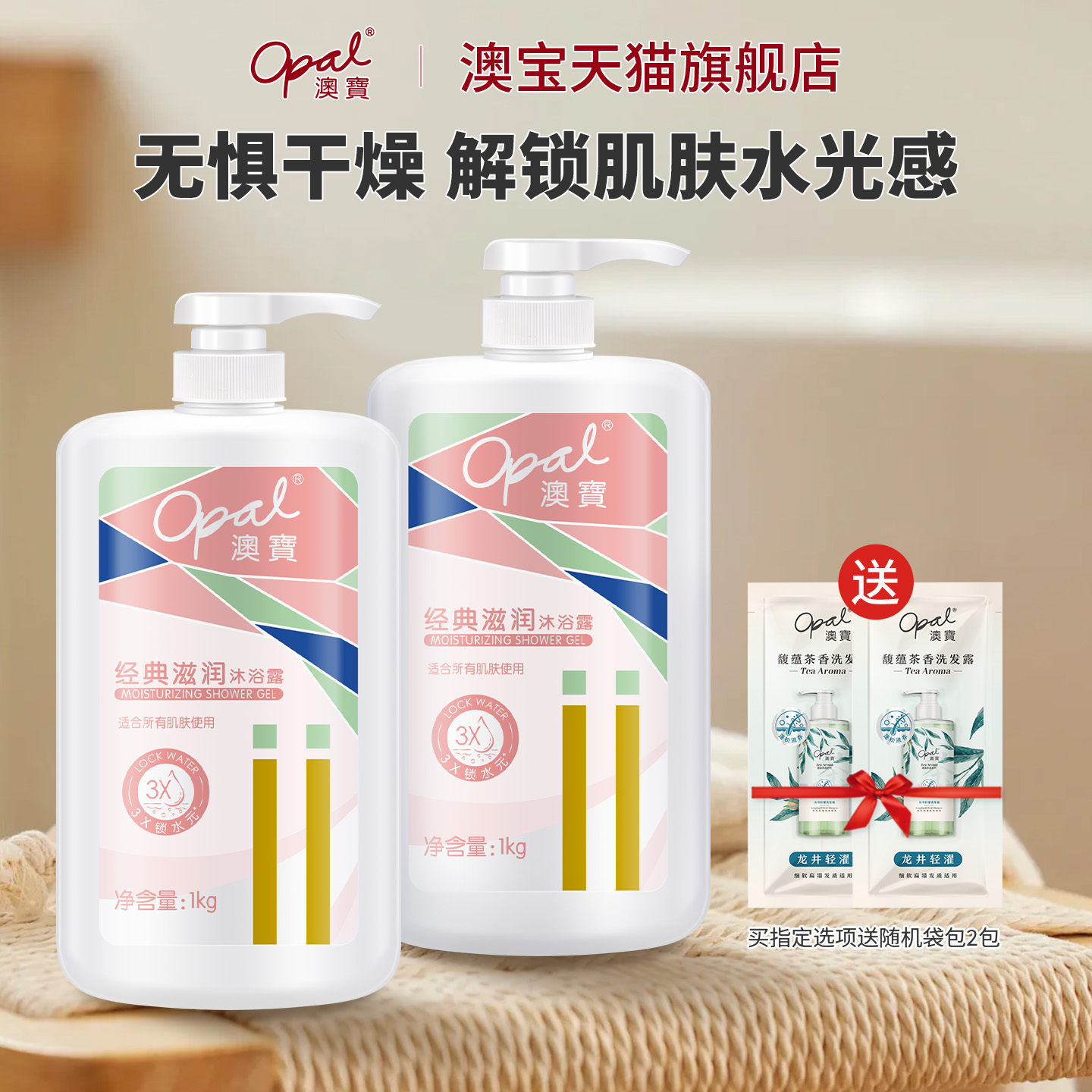 【补贴价】澳宝经典滋润沐浴露女男滋润补水保湿沐浴露家庭装1kg
