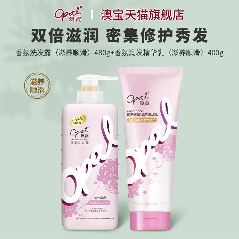 澳寶組合一分鐘焗油膏洗發露