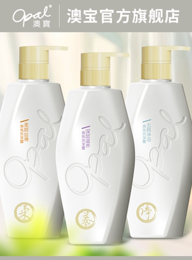 [好价]澳宝香氛精油洗发露小苍兰橙花鸢尾去屑控油滋养洗发水480g