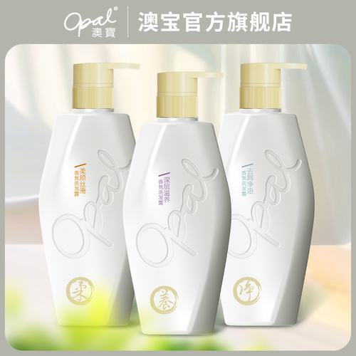 澳宝香氛精油洗发露480g