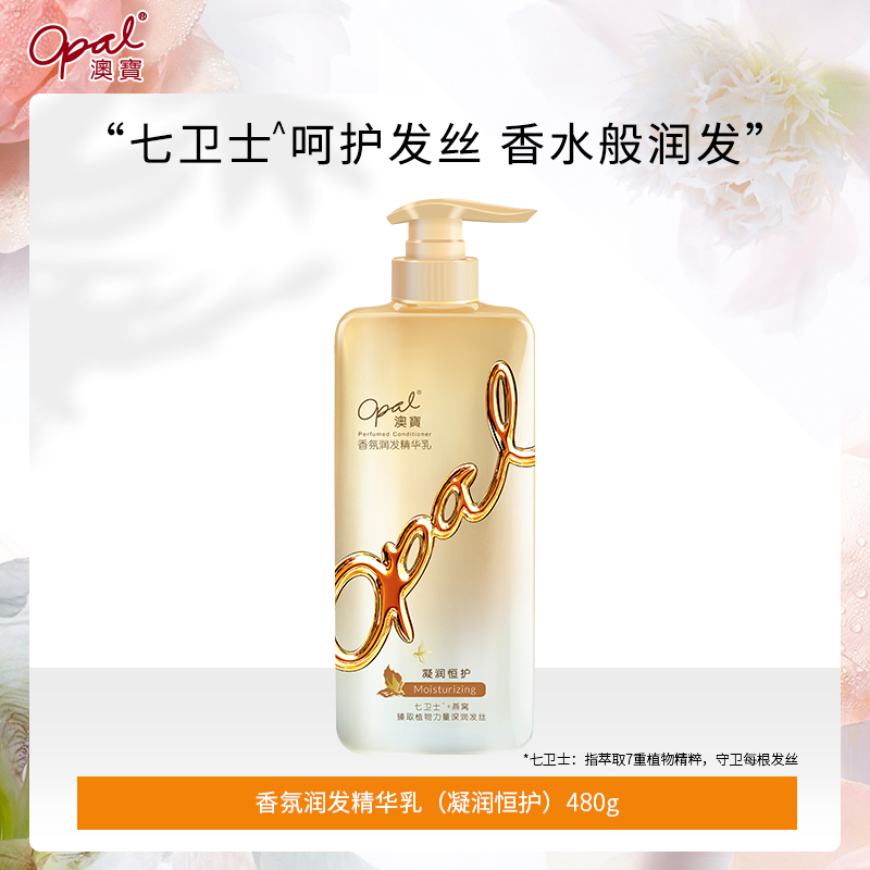 澳宝护发素香氛柔顺焗油膏改善烫染受损修护干枯毛躁补水发膜480g