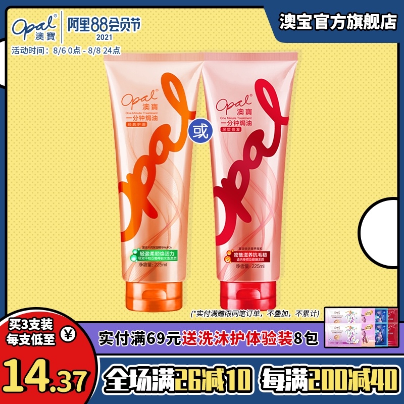 3澳宝护发素正品一分钟焗油膏改善烫染受损修护干枯毛躁发膜225ml