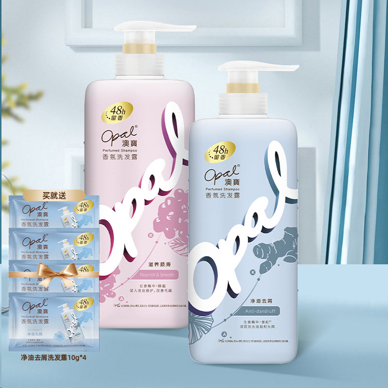 澳宝香氛控油蓬松去屑洗发露2瓶