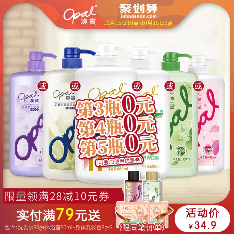 澳宝经典薄荷青柠清爽沐浴露正品补水保湿留香港版沐浴乳680ml