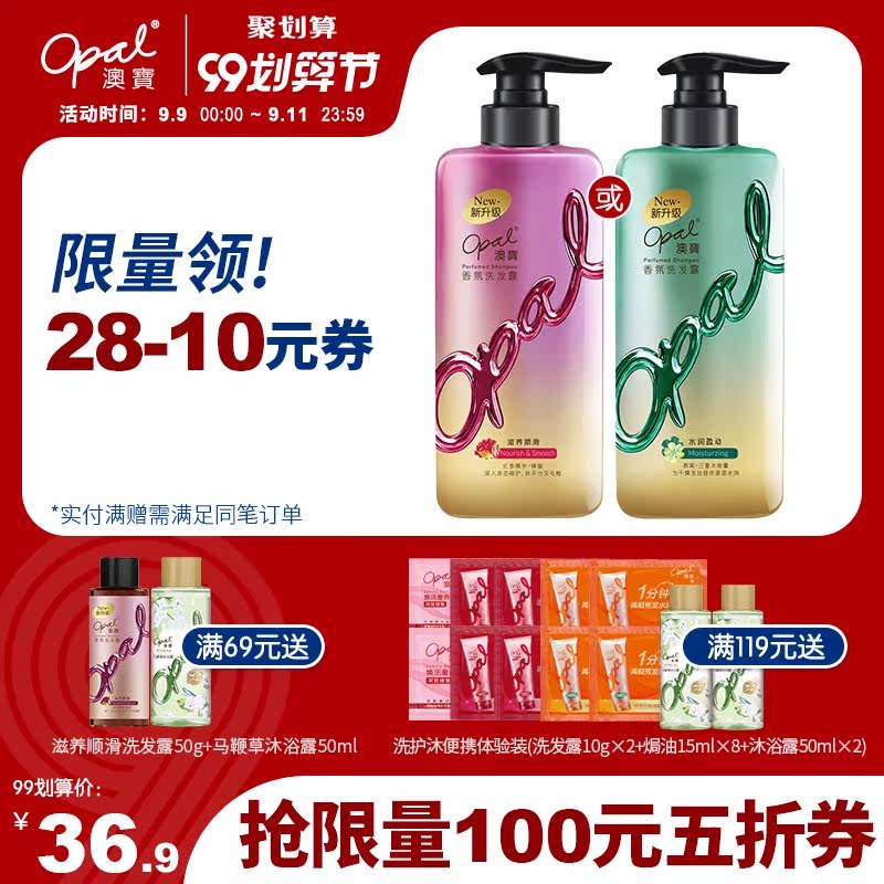 澳宝洗发水官网香氛持久留香男女士改善毛躁柔顺洗发露480g