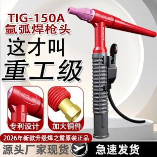 焊之霸TIG150A重工级氩弧焊焊枪可弯万向焊枪氩弧焊机配件焊枪尾