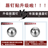 Поддельная губа гвоздь безсторонней личности без перфорации европейские и американские носовые носовые носовые ножи, ямочнее губы кольцо злые магии гвозди милые рты декоративное кольцо