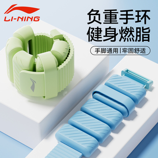 李宁负重手环男跑步训练手部脚腕上配重运动专用砂带装备沙袋绑腿