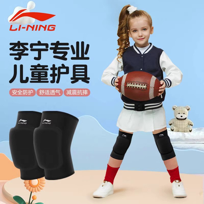 李宁护膝运动舞蹈防摔膝盖保护套