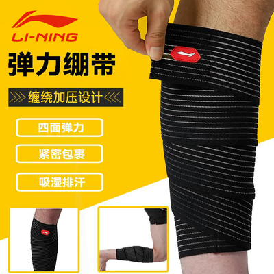 李宁护小腿弹力绷带自粘运动护膝