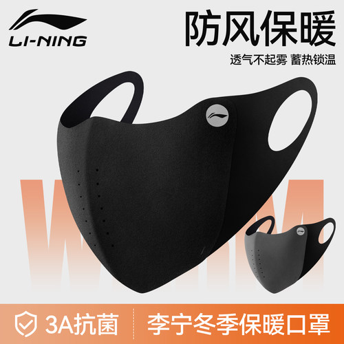 李宁骑行保暖口罩防风防寒男士潮款加厚女高颜值防尘透气面罩冬季