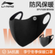 加厚女高颜值防尘透气面罩冬季 李宁骑行保暖口罩防风防寒男士 潮款