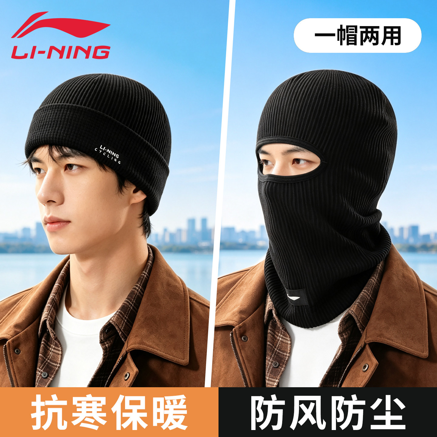 李宁保暖头套户外骑行全加绒围脖