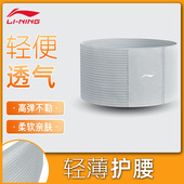 李宁健身腰带护腰男款 运动深蹲硬拉专用久坐跑步女士力量训练束腰