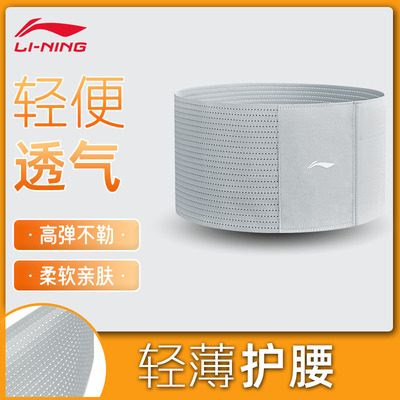 健身腰带李宁男士运动护腰带束腰