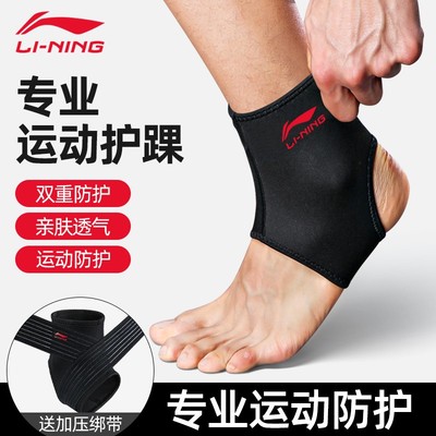 李宁护踝运动扭伤恢复预防脚踝套