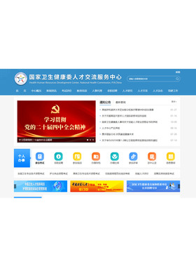 全国卫生护士护师专业技术考试信用代付款代支付款