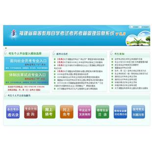 [十年老店]自学考试成人高考考试代缴费付费信用支付学费