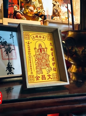 丙午年文昌帝君摆件礼盒定制