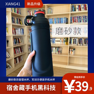 升级款 藏匿带暗格装 手机水杯神器学生检查学校伪装 宿舍消防部队