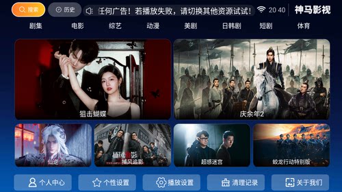 神马影视VIP会员安卓苹果通用