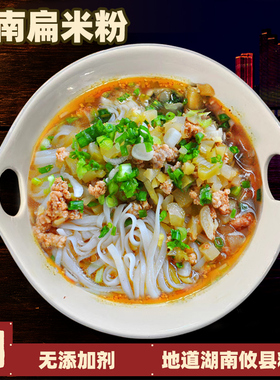 湖南干米粉长沙扁粉攸县宽米粉江西特产面条米线广东河粉贵州米面