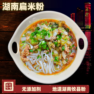 湖南干米粉长沙扁粉攸县宽米粉江西特产面条米线广东河粉贵州米面
