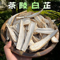 茶陵三宝白芷湖南特产白芷老鸭汤农家自种自晒生姜伏蒜调料土特产