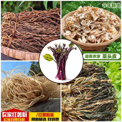 茶陵农产品生鲜干货野菜