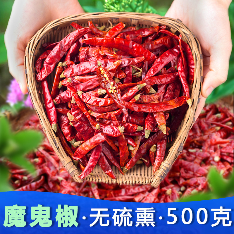 魔鬼印度椒500g特辣特香湖南朝天椒魔鬼变态辣小米辣干货磨辣椒粉