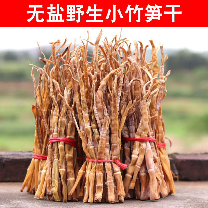 湖南小竹笋嫩笋尖水竹笋尖