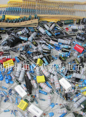 杂电容电阻包混装电子元件包实验