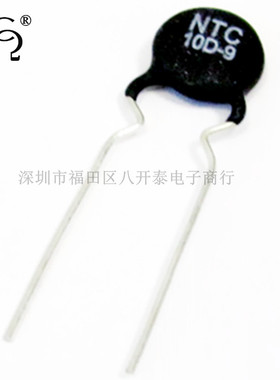 NTC 10D9 负温度热敏电阻器 MF72 10D-9 10欧姆 9MM 500个/包