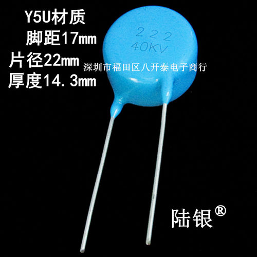 222M40KV2200pf高压瓷片陶瓷电容