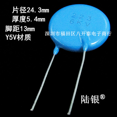 22NF6KV223高压瓷片电容22000PF