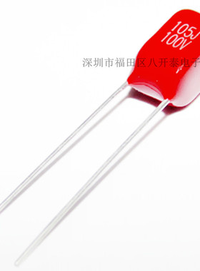 100V105J P5 1UF 105 100V 代替50V 63V 金属薄膜电容器 50个30元