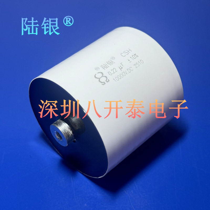 10000V0.22UF220NF高压薄膜电容