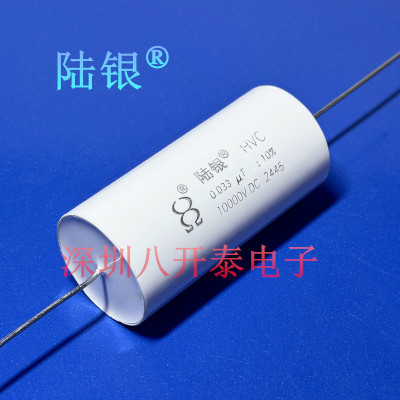 0.033UF10KV333高压薄膜电容33NF