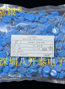 10KV472 4700PF 4.7NF 472/10KV E10KV472M 陆运高压瓷片陶瓷电容