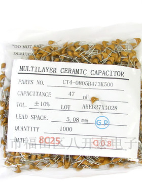 473 CT4 473/50V 47nF 0.047UF P5.08mm 独石陶瓷电容 1000个/包