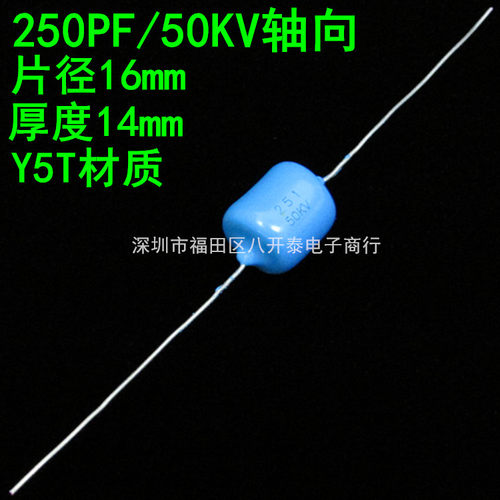 251K50kv250pF高压瓷片陶瓷电容
