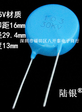 103 30KV 0.01UF 10nF 10000pF 高压瓷片电容 30千伏103 103/30KV