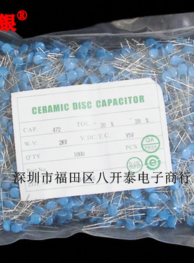 2KV472 472M 2KV 4.7nF 2000V 4700PF 高压瓷片陶瓷电容1000个/包