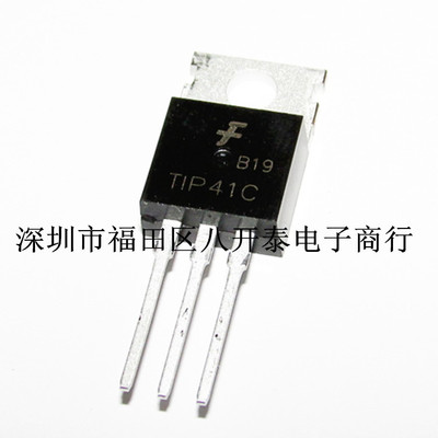 TIP41C NPN T1P41C TO220C TIP42C PNP T1P42C 插件三极管