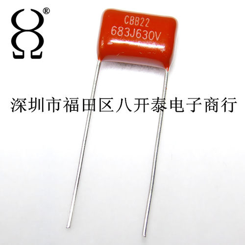 CBB22 630V683J P10mm 683 630V 68nF 0.068UF 薄膜电容 10个2元