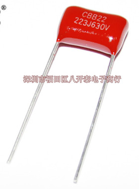 630V223J P10MM 22nF 0.022UF CBB 薄膜电容 1000个/包 223 630V