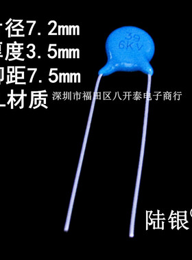 39PF6KV 39PF6000V SL6KV39K 陆银高频高压瓷片陶瓷电容器 39/6KV