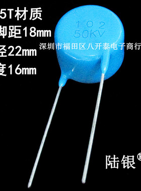 102 50KV 1NF 1000pf 高压瓷片电容 50kv1nf 50千伏102 102K50KV