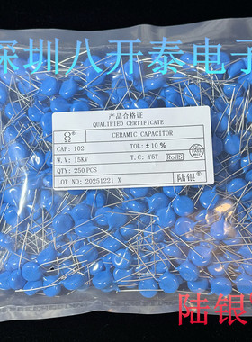 15KV102 102K15KV 102M15KV 氩弧焊机 高频起弧 高压瓷片陶瓷电容