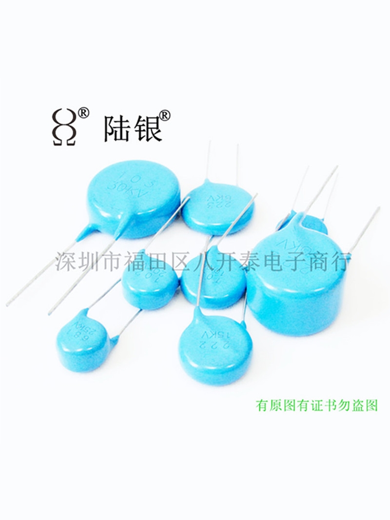 SL20KV25K25PF高压瓷片电容